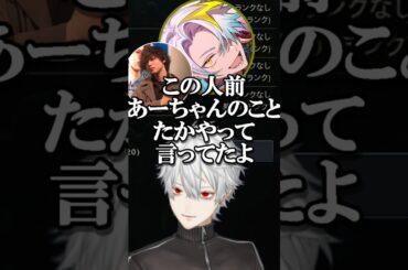 【にじさんじ切り抜き】あーちゃん(昏昏アリア)とリーちゃん(鷹宮リオン)を間違えてk4senさんに燃やされかける葛葉 #LOL #LTK #にじさんじ