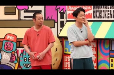 福原遥＆チョコプラ長田がスパイ企画に初参戦　スパイ2人の特別版で大波乱『華大さんと千鳥くん』