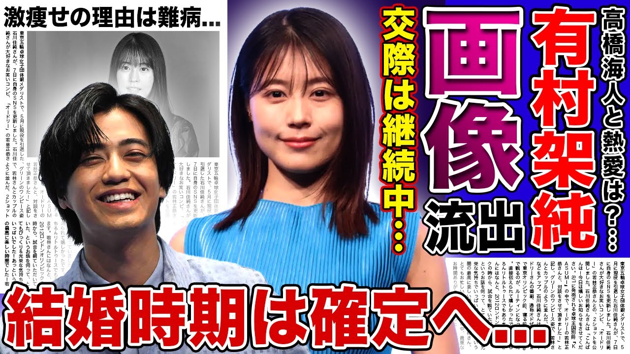 【衝撃】有村架純と高橋海人のデート画像が流出…破局報道上がるも実はまだ交際していた実態・結婚時期の真相に言葉を失う!清純派女優がジャニーズにばかり手を出す理由…激痩せの裏に隠された難病に驚愕する! 【衝撃】有村架純と高橋海人のデート画像が流出…破局報道上がるも実はまだ交際していた実態・結婚時期の真相に言葉を失う!清純派女優がジャニーズにばかり手を出す理由…激痩せの裏に隠された難病に驚愕する!
