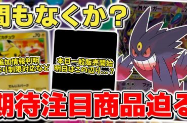 【ポケカ】 まもなく情報公開か？ 強力なメガシンカexに●●●も期待？ マクドナルドコラボようやく追加情報が判明 やはり神仕様&制限はある模様【ポケモンカード/メガブレイブ/メガシンフォニア】