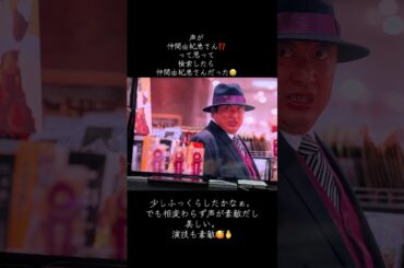 声が仲間由紀恵さん⁉️って思って検索したら仲間由紀恵さんだった😄少しふっくらしたかなぁ。でも相変わらず声が素敵だし美しい。演技も素敵🥰🫰 #笑うせーるすまん  #仲間由紀恵さん素敵