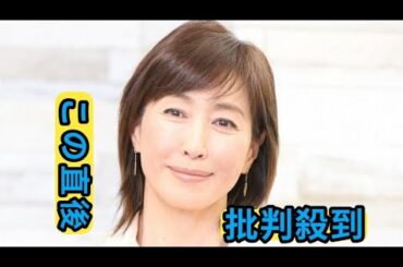 高島礼子が取り寄せる絶品グルメ「チンごはんがあれば解凍して5分」　設楽統驚き「結構食べるんですね！」
