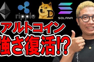 【 仮想通貨チャート分析】 #ビットコイン #仮想通貨 #暗号資産 #テクニカル分析