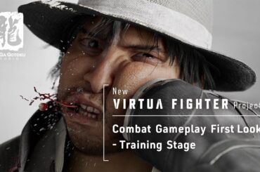 『New VIRTUA FIGHTER』Project 対戦バトルプレイ First Look