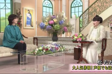 徹子の部屋 内容：「一人娘の母に…仕事と子育てに奮闘中！」 出演：松たか子