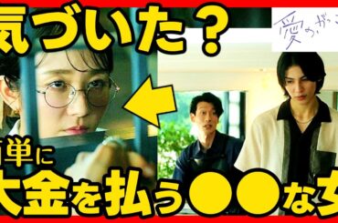 【愛のがっこう】第４話ドラマ考察 ２人はまだ恋をしてない！あらすじネタバレ感想予想 SnowMan ラウール 愛の学校