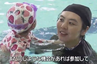 水泳元五輪選手 長崎宏子さんの親子水泳教室