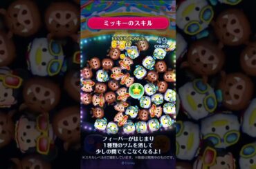 新ツム先行公開♪8/1に新ツム「マリンドナルド＆ミッキー」が登場！