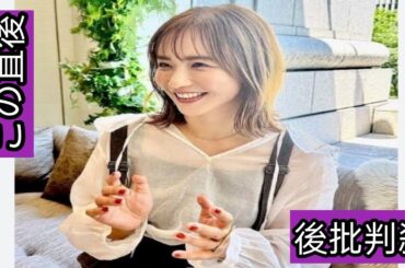 優木まおみ　移住先のマレーシアに娘２人と到着「母子留学」目的も新会社も設立　夫は日本に