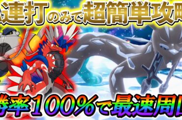 【色違いパオジアン攻略 (ポケモンsv)】1回で秘伝スパイスが4つも入手できる神レイド！色違いパオジアンの安定周回方法！