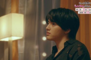 8/7放送『もしも世界に「レンアイ」がなかったら』第2話PR30秒 エンディング主題歌ver.解禁！【CBCテレビ「ドラマトリップ」公式】
