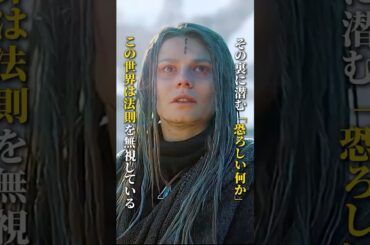 この世界は物理法則を無視している――背後にはそれがいる #film #映画red #movie #映画 #解説 #ゆっくり解説