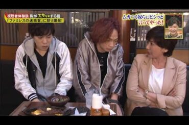 【スカッとジャパン】「ファミレスの迷惑客」に怒り爆発!