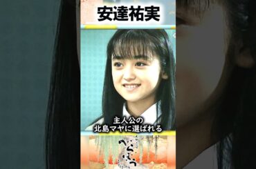 １分で分かる安達祐実　女優ファイル011　NHK大河ドラマ「べらぼう」で話題の安達祐実さんのことを１分でぎゅっと濃縮してご紹介！