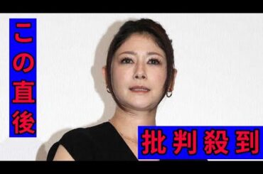 真木よう子、第2子妊娠　パートナーは16歳下の俳優・葛飾心　事務所「事実です」