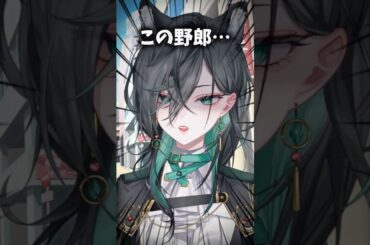 『俺の背後に立つな』って行列で言う人。 #新人vtuber  #vtuber準備中 #shorts  #vsinger #vtuber #ネタ #バズれ #おもしろ