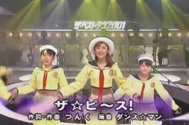 ザ・ベストテン2001 ザ☆ピ～ス！／モーニング娘