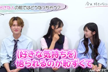 【今日好き】りのん&ねね&せり、”ガチ恋愛トーク”で本音ポロリ…理想の告白シチュエーションや好きな人への対応を赤裸々告白『今日、好きになりました。夏休み編2025』インタビュー
