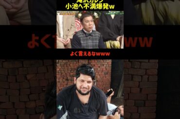 滝沢カレン、小池都知事への不満爆発