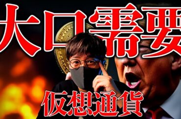 ビットコインの需要継続！8月暴落説の信憑性は？僕の予想を解説します。