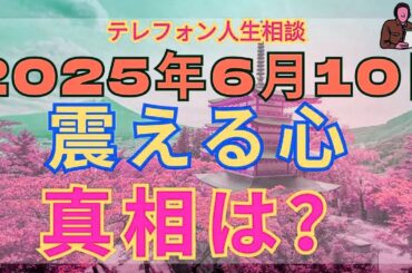 [電話人生相談] 📟 妻の“離婚宣言”に震える1歳男性…小さなモラハラが招く危機