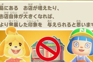【目指せ五つ星】エイブルシスターズなしでも島の評判は最高になる？ならない？【Switch2ではじめるあつ森新生活】