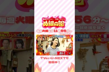 🔥再現コント🔥SNSバズらせたい美容師💇🏻‍♀️『#め組の園』#橋本マナミ #ガクテンソク奥田
