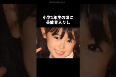 【注目】福原遥と祖母の絆#shorts #芸能人 #芸能