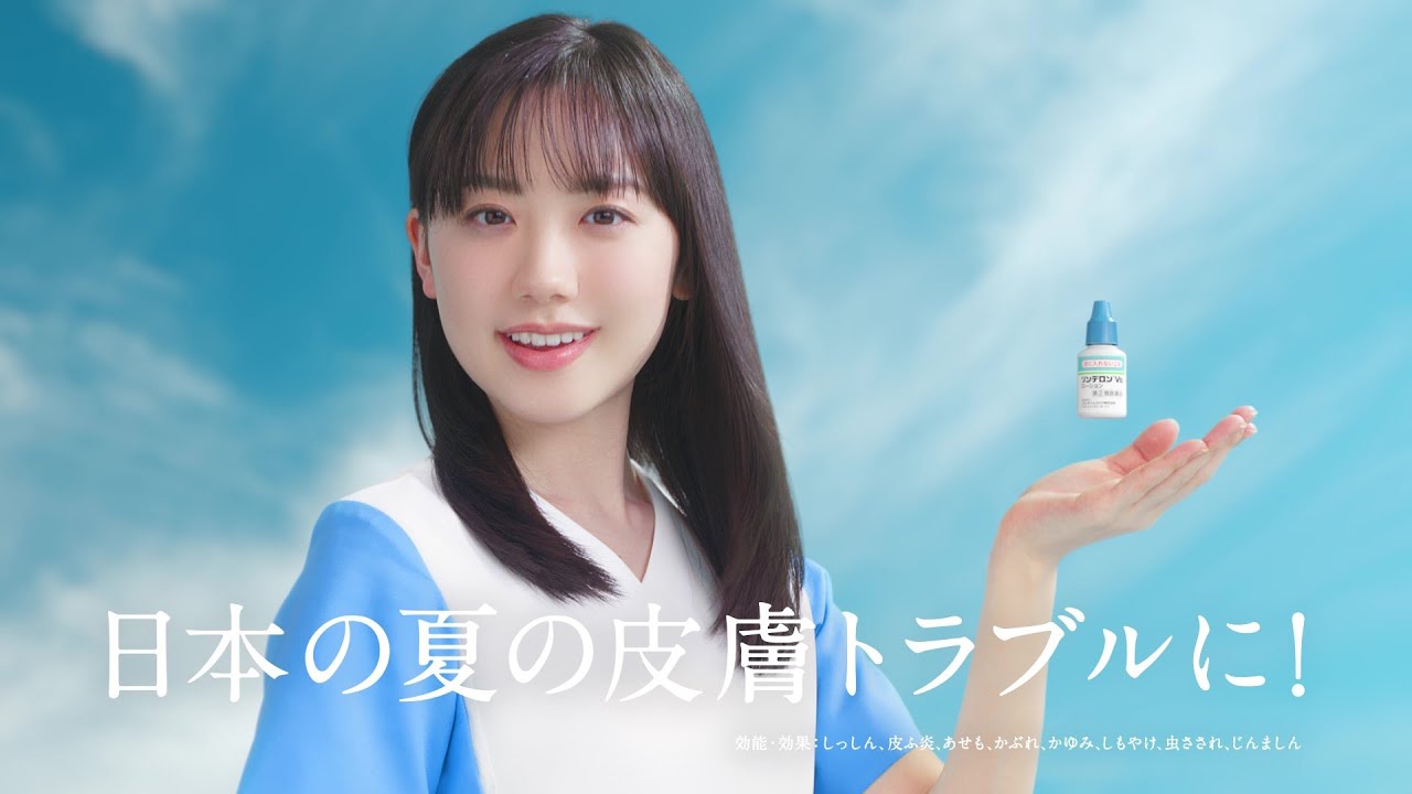 芦田愛菜が涼しげワンピで「伸びて、広がる～」　「リンデロンVs」新CM