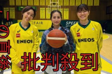 日本女子バスケットボール界のトップチームを堀田茜が取材！ 魅力を伝える「1Dayクリニック」とは？#youジャニっちゃいな