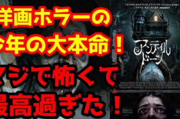 【アンティル・ドーン】繰り返されるタイムリープに立ち向かえ！『アンティルドーン』今年の洋画ホラーの大本命！マジで面白い！