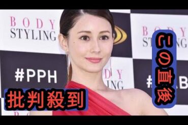 ダレノガレ明美、カラコンなし裸眼姿公開「可愛すぎる」「雰囲気違う」と反響