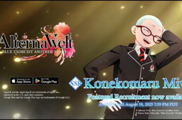 Alterna Vvelt - Blue Exorcist Another Story - : Featured Recruitment [SSR Konekomaru Miwa]