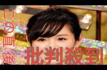 フジ出身・高島彩　元同僚は「不安、憤り、苛立ち、焦り」「いつ番組を作れなくなるのか戦々恐々」強い言葉で内情明かす