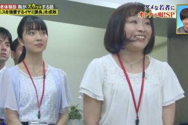 痛快TVスカッとジャパン2025 ダメな若者にオトナが喝!SP VOL4