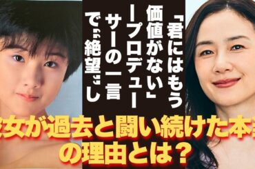 【懐かしい】あるラジオでの「本音の一言」が、原田知世ファンの間で“波紋”を広げた—その笑顔は“仮面を脱いだ”証だったのか？その代償とは？ - 芸能人 昔と今 【原田知世】#懐かしい #芸能人
