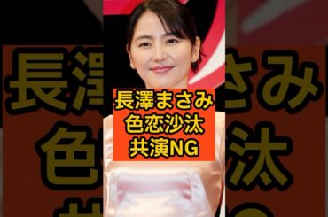 【意外】長澤まさみが色恋沙汰で敵視したモデル女優