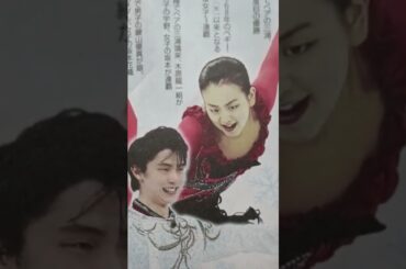 スケートで涼を#浅田真央#羽生結弦#荒川静香