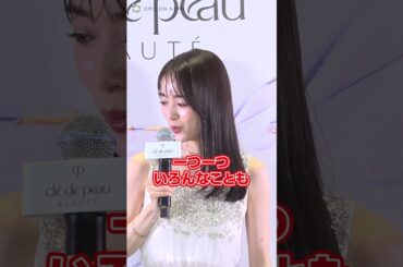泉里香、サッカー日本代表・谷口彰悟と結婚後初公の場　#泉里香 #shorts