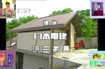 KSB土曜朝7時半台のローカルCM ③(1995.6.17 浜田家具＋KSB住宅公園＋牧瀬里穂✕大山のぶ代 味の素＋バイクリア＋ED提供クレジット)