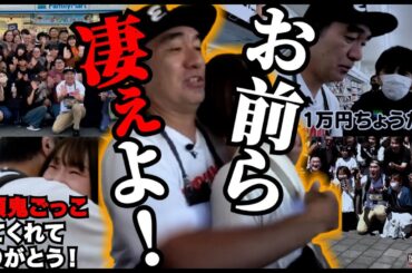 【江頭鬼ごっこ】ホントにありがとう487万人のあたおか達 ！ #エガぱわー  #エガちゃんねる