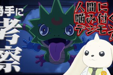 【勝手に考察】デジモン新作アニメを考察します【デジモンビートブレイク】