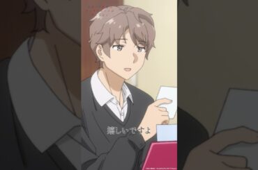 私も、うかうかしてられない｜アニメ『青春ブタ野郎はサンタクロースの夢を見ない』第5話｜#青ブタ #石川界人 #瀬戸麻沙美 #アニメ #anime