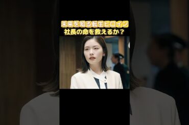 小芝風花＆佐藤健主演！日本版『私の夫と結婚して』
