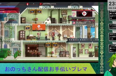 GGST おのっちさん配信お手伝いプレマ　2部
