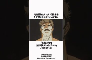 【HUNTER×HUNTER】心臓を抜き取る #hunterxhunter #ハンターハンター  #雑学