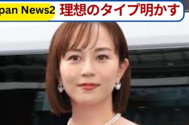 比嘉愛未 “8時間女子トーク”で語るお金と彼氏問題！理想のタイプも赤裸々告白【芸能ニュース】