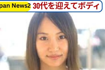 永尾まりや、“ラスト”覚悟の写真集に込めた思いと30代のボディメイク法とは？
