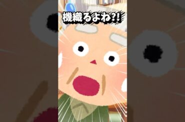 『なんか察しがいい恩人』 #新人vtuber  #vtuber準備中 #shorts  #vsinger #vtuber #ネタ #バズれ #おもしろ