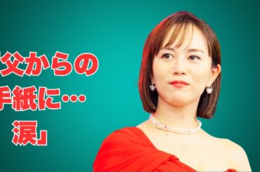 比嘉愛未が『おしゃれクリップ』で涙…初めて明かされる“父の手紙”と家族への想い